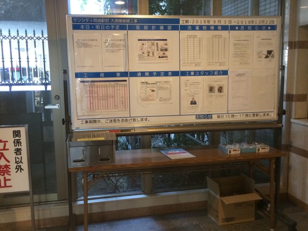 工事掲示板設置